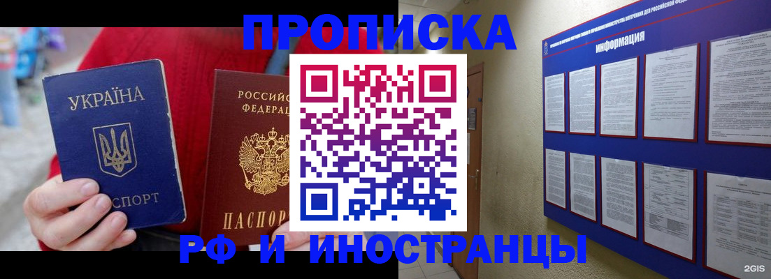 временная регистрация гарантия в Барабинске